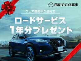 お車のご検討ありがとうございます。日産プリンス兵庫販売株式会社　姫路中古車センター　TEL079-298-2323　お問い合わせお待ちしております。