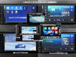 HDMI接続ユニットが装着されており、スマートフォンとのHDMI接続でスマホ画面をそのままナビ画面に表示可能！という事は・・・スマホで再生したYouTubeを車両のナビ画面で視聴出来ます！！大人気の装備です。