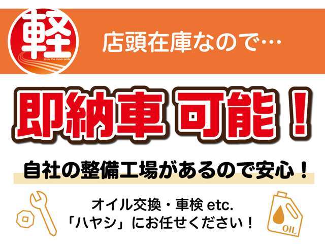 ☆ 期間限定のご成約特典を実施中☆お得な車選びがしたい方はまずお問い合わせください ☆ 期間限定特典なので今のうちにご来店ください ☆