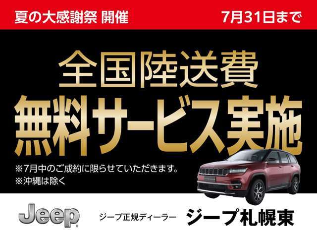 全国100台限定のルビコン2ドアのご紹介です！