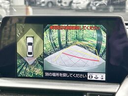 【パノラミックビューモニター】専用のカメラにより、上から見下ろしたような視点で360度クルマの周囲を確認することができます☆死角部分も確認しやすく、狭い場所での切り返しや駐車もスムーズに行えます。