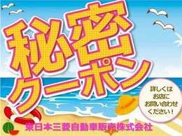 UCAR岡谷限定企画　当月限りの特典です。詳細はスタッフまでお問い合わせ下さい。