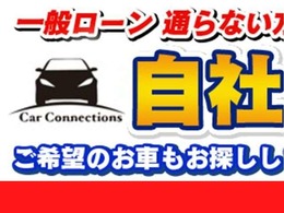 自社分割　自社ローン　保証人不要　頭金不要