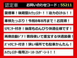 こちらのお車のおすすめポイントはコチラ！他のお車には無い魅力が御座います！ぜひご覧ください！