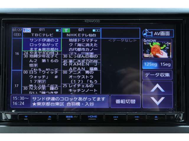ワンセグも視聴出来ます♪