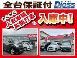 車検の無いお車への法定点検はもちろん、車検が残っているお車にも全車　法定12ヶ月点検実施して納車しております！安心してお乗りいただけます♪