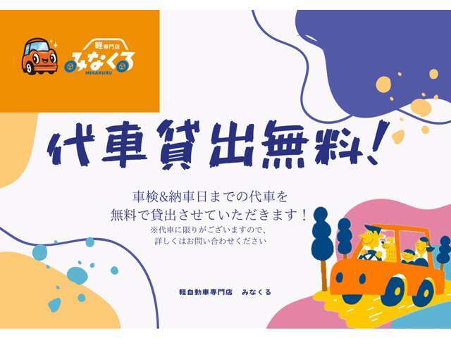 「中古車店って何だかよくわからないし不安…」と思ったことはありませんか？当店はそんな気持ちを持たれやすい女性や若いお客様にも受け入れていただけるようなお店づくりを目指しています！