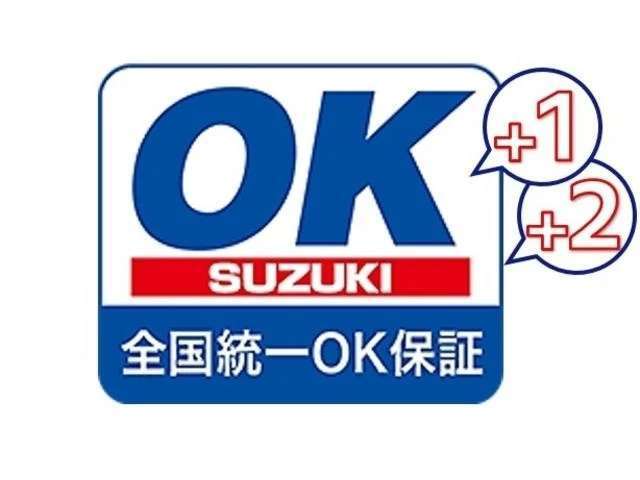 【OK保証プラス】基本の1年保証にプラス1年またはプラス2年の保証延長可能◎最長3年間、走行距離無制限で全国のスズキ代理店にて保証修理をお受けいただけます★（料金についてはスタッフにお尋ねください）