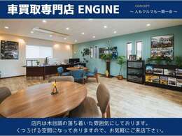 温かみのあるウッドテイストの店内には、ゆったり座れる布張りのチェアをご用意致しました。カフェに立ち寄るような感覚で、お気軽にご来店下さい。