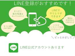 ガレージトゥルース公式LINEございます！あそこが見たい、ここが見たい、動画で確認したい、下取り車両の情報、ご用意いただく書類、見積が欲しい、購入後の車検、修理等使い道いろいろこの機会にご登録ください！