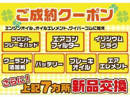 4月セール！！ご納車前に予防整備パック￥39,800円交換パックプレゼント！