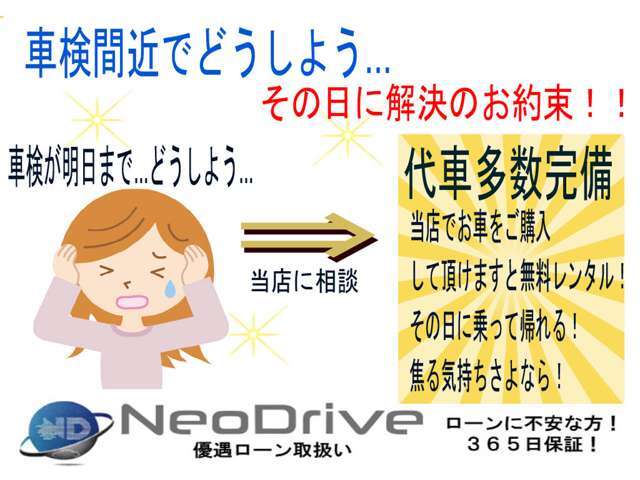 ●ローンに不安な方優遇ローン取り扱い店●独自の審査基準で購入をサポートします！お気軽に0138-83-5680までお問い合わせください！