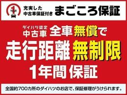 1年間距離無制限保証をつけてご納車いたします☆有料で延長保証もございますので詳しい事は販売スタッフまでお問い合わせください！