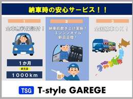 ★安心のサービス付き！★【全車無料保証付き！】【ルームクリーニング、オイル・エレメント新品交換！】【全国納車OK！】