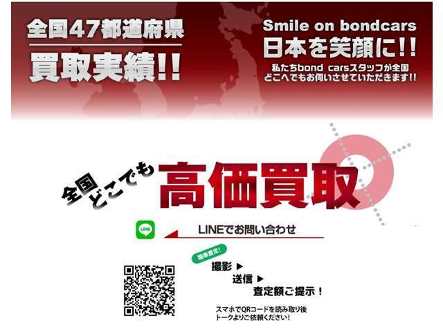 ただいま買取強化実施中！出張買取も全国対応！まずはお気軽にお問い合わせください！
