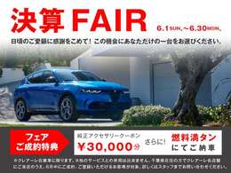 お得にご購入をいただける、当店オリジナルのキャンペーンです。ぜひご利用ください！　※ご利用条件にご注意ください。