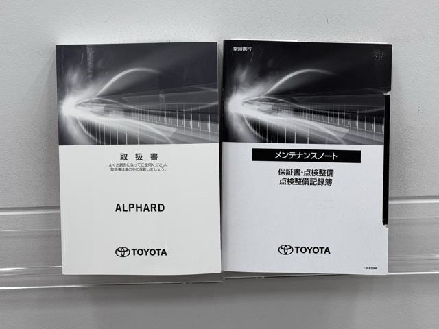 メンテナンスノート、取扱説明書ですね。　車の情報が凝縮されています。　車の整備記録が記載されている大事な物ですよ。