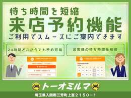 来店予約機能が使えるようになりました！お電話なしで簡単に来店予約ができちゃいます！！