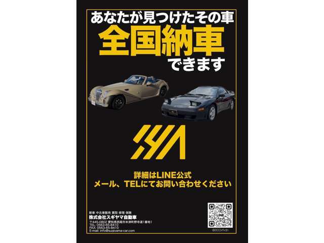 全国納車可能でございます！！！