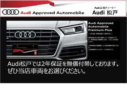 当店では独自にて2年保証を無償にて付帯しております