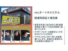 泉区市名坂にある自社工場（陸運局認証工場）にて法定点検後に納車いたします。ベテランスタッフが丁寧に点検整備いたします。車検のみ修理のみのお客様も大歓迎です！