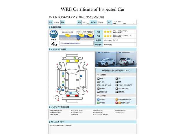 ご紹介しております車両は「バリューチョイス」認定中古車です。詳しくはスタッフまでお問い合わせください。