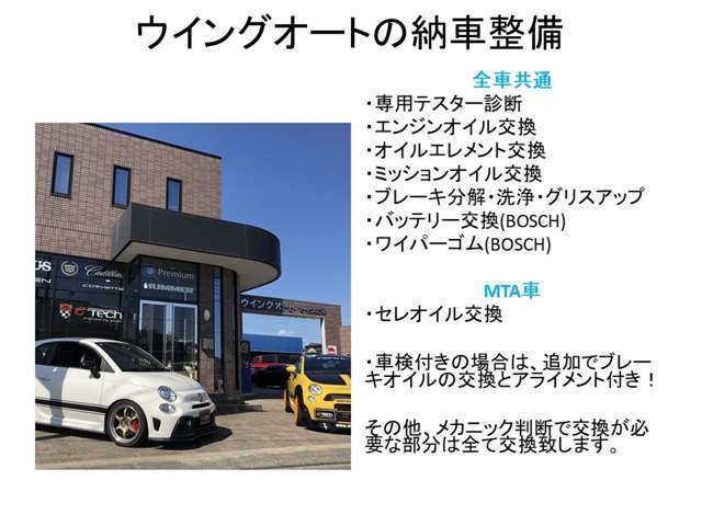 車両価格に整備費11万円を含んでおります。長く整備し熟知したメカニックが車両の状態を把握して適切に整備を行い仕上げます。