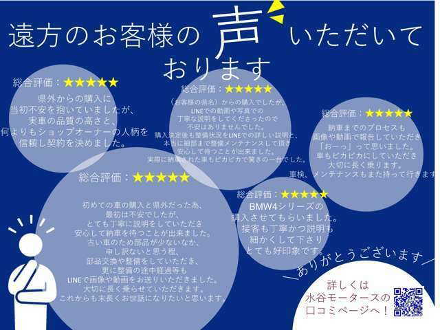 遠方の方も安心してご成約いただいております！ぜひご相談ください！！