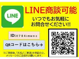 LINE追加はコチラ！LINE　ID　→@784imwncもしくはLINE追加URL→https://lin.ee/ngqCcJY