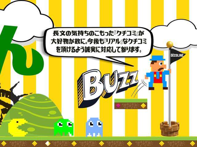 長文の「クチコミ」が大好物のデコライン。気持ちが入ってしまうと長文になるデコライン。リアルな口コミを頂けるよう、誠実に頑張ります。デコラインは今後も精進しますのでどうぞよろしくお願い致します。