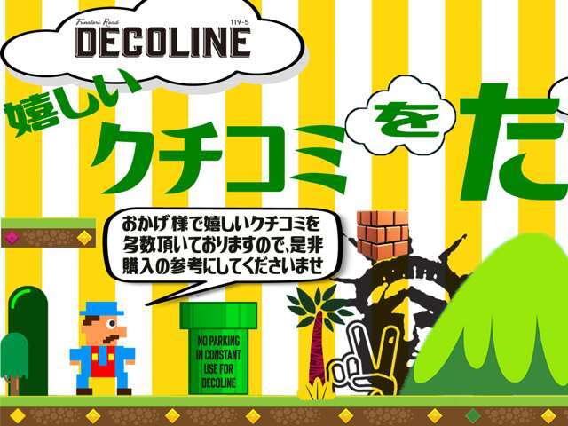 ご購入者様からの嬉しいクチコミをありがたいことに沢山いただいております。リアルなコメント、リアルな返答のやりとりを是非ご覧ください。購入の参考にしていただければ幸いでございます。