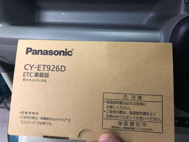ETC付き。有料道路利用の時はこれがあればOK！渋滞などもお構いなしでノンストップにて料金所を通過する事が出来ます。お得な割引もあって家計にも優しい♪