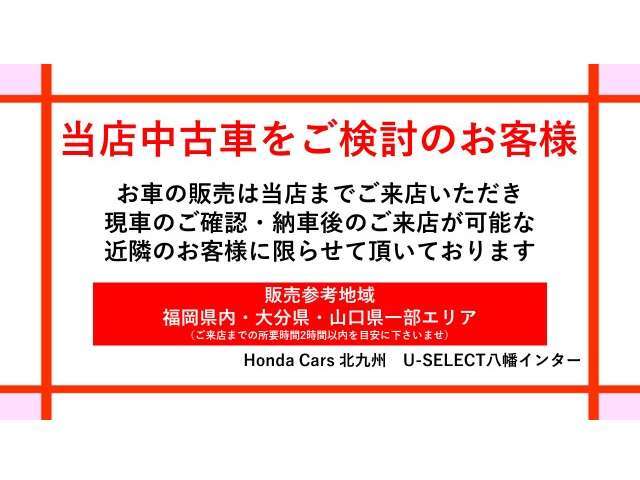 当店のオンライン展示場へお越しいただきありがとうございます！お越しの際はお問い合わせ窓口、当店番号までご一報いただけますと幸いです。TEL→093-617-3311