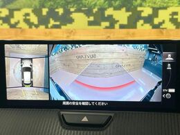 【360°ビューモニター】専用のカメラにより、上から見下ろしたような視点で360度クルマの周囲を確認することができます☆死角部分も確認しやすく、狭い場所での切り返しや駐車もスムーズに行えます。