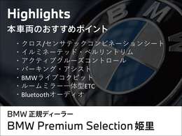 大阪BMW　BPS姫里店より品質の高い商品をお届けいたします！遠方からも沢山のお問い合わせを頂いています。是非、一度お問い合わせ下さいませ！！0078-6002-582225　　BPS姫里へ