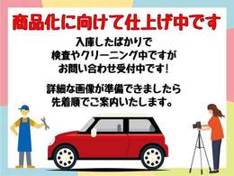 【仮掲載作業中】申し訳ございませんが、先ほど入庫したばかりで展示準備中です。ご来店ご商談の先行予約受付中です。