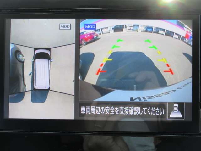 【アラウンドビューモニター】周囲を見渡せる映像で、スムースな駐車をサポートします