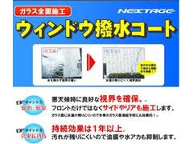 悪天候時に良好な視界を確保し、運転を安全安心にサポートします。持続効果は1年以上と効果も長持ちです！汚れが残りにくいので油膜や水アカも抑制します。※フロントだけではなくサイド、リアも施工します。