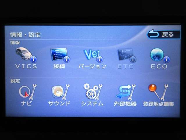 ナビメインメニュー。