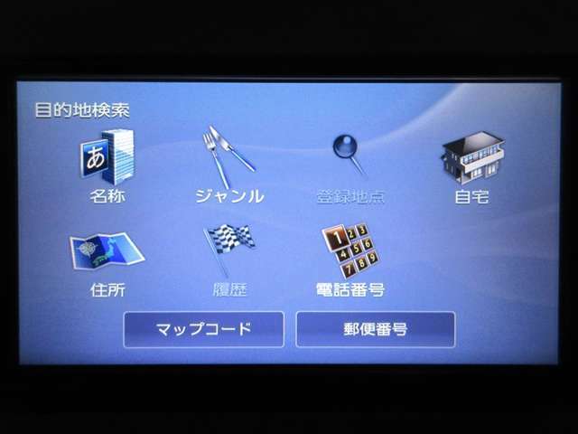 ナビメインメニュー。