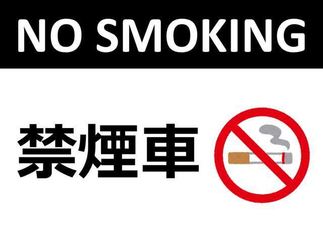 人気の禁煙車です！