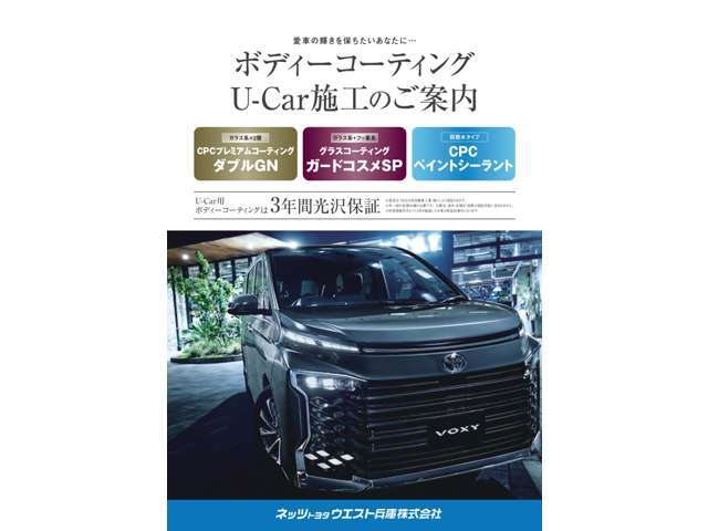 CPCペイントシーラントをすると、今後のお手入れも簡単です。ピカピカ綺麗なクルマで、街中をドライブしましょう。