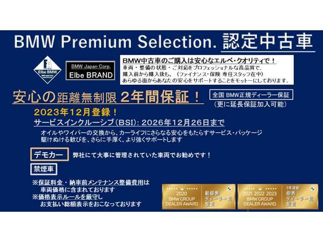 ご購入後、安心してお乗り頂けるエルベ独自のエルベクオリティ。車両の状態・整備の状態（今後のメンテナンス含む）・対応を高品質なクオリティーでご提供することをエルベ・ブランドとしてモットーにしております。