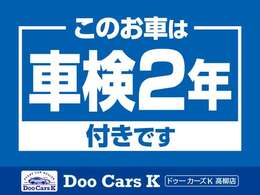 このお車は、車検整備付でのご納車になります♪ドゥライブカーズK高柳店福井市高柳2丁目1815無料ダイヤル0078-6003-283309 LINEでもご対応させて頂けます。ID：@565yregt