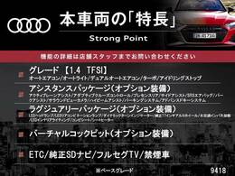 本車両の主な特徴をまとめました。上記の他にもお伝えしきれない魅力がございます。是非お気軽にお問い合わせ下さい。