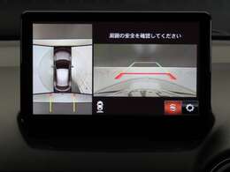 上空から俯瞰した映像で周囲の状況を確認出来る360°ビューモニターです。大柄な車体のCX-8ですが、これで狭い駐車場でも安心ですね。また、隠れたお子様やいつの間にか置かれたカートも確認出来ますね。