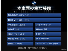 装備案内