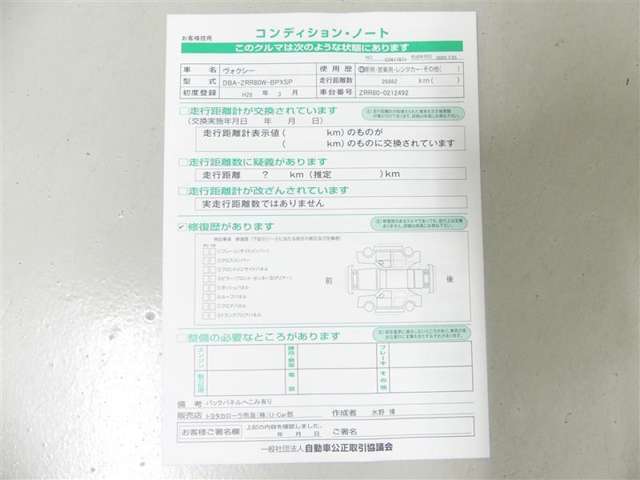 コンディションノートをご確認下さい！