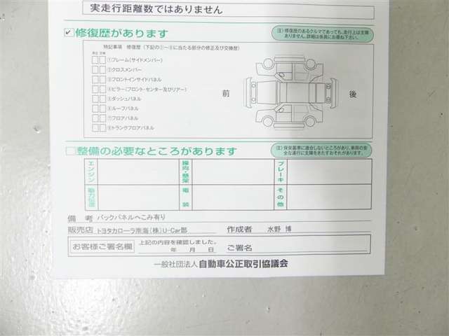 コンデションノートをご覧ください。