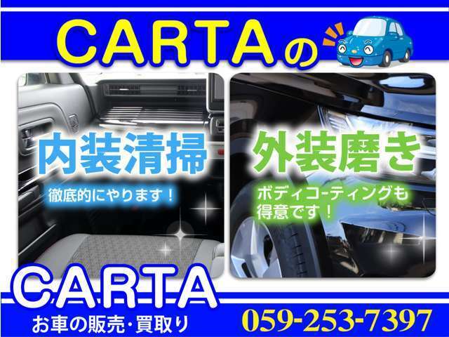 当店の展示車はすべて丁寧にルームクリーング実施済みだから清潔です♪こだわりの徹底クリーニングです！